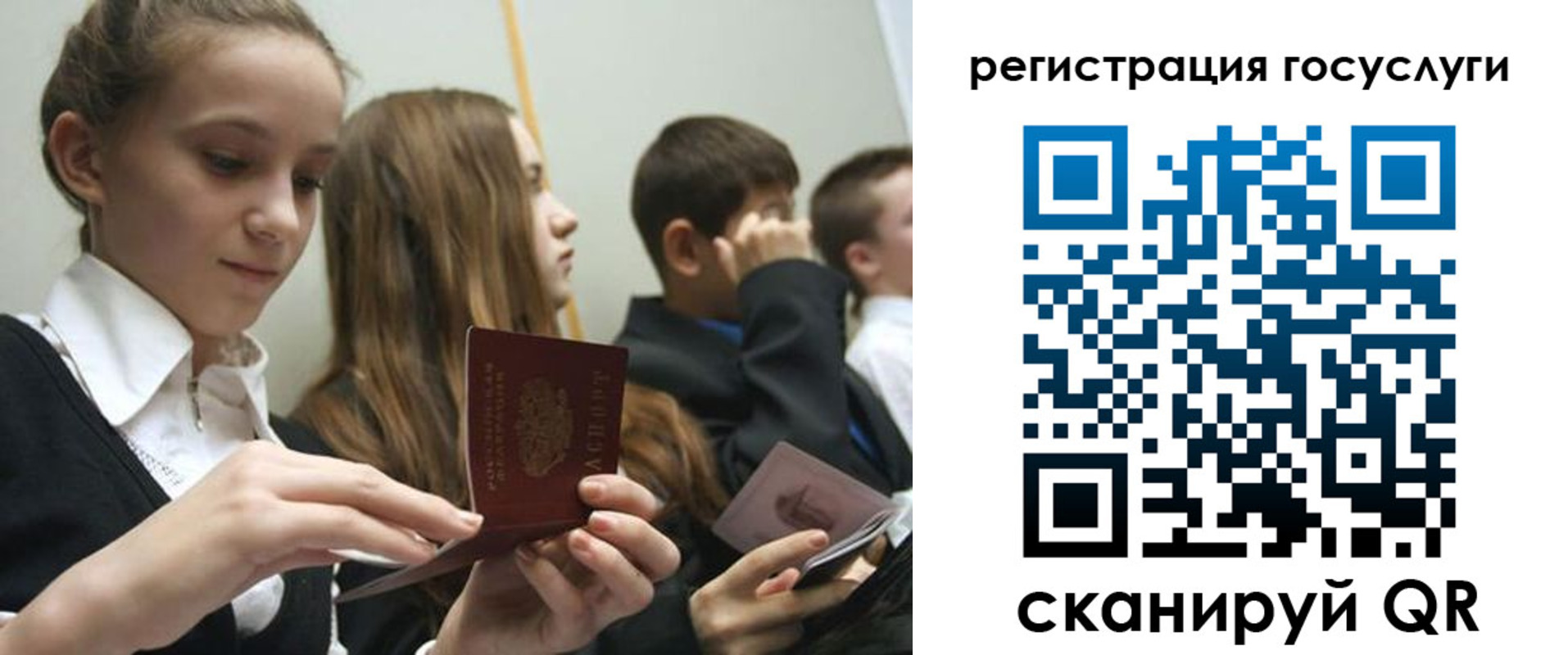 прописка поиск в Камешково