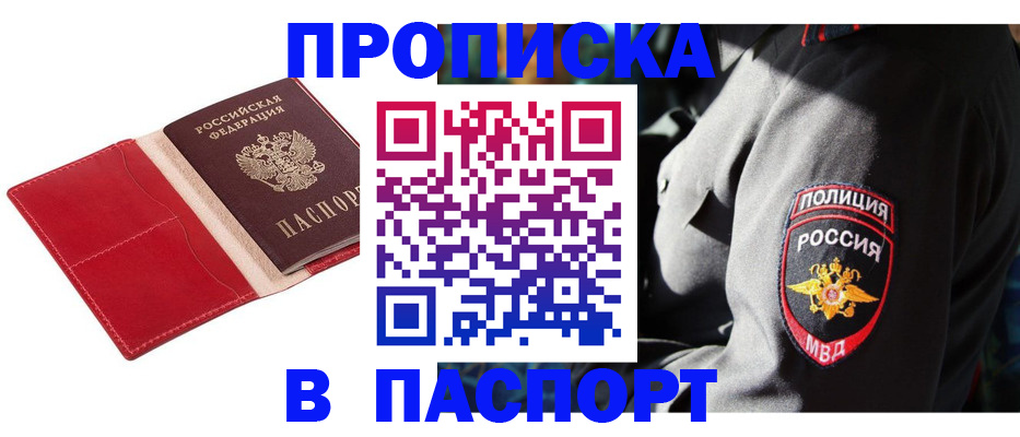 временная регистрация гарантия в Камешково