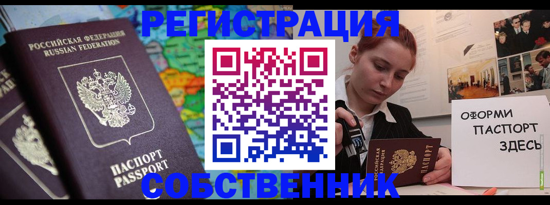 прописка в Камешково